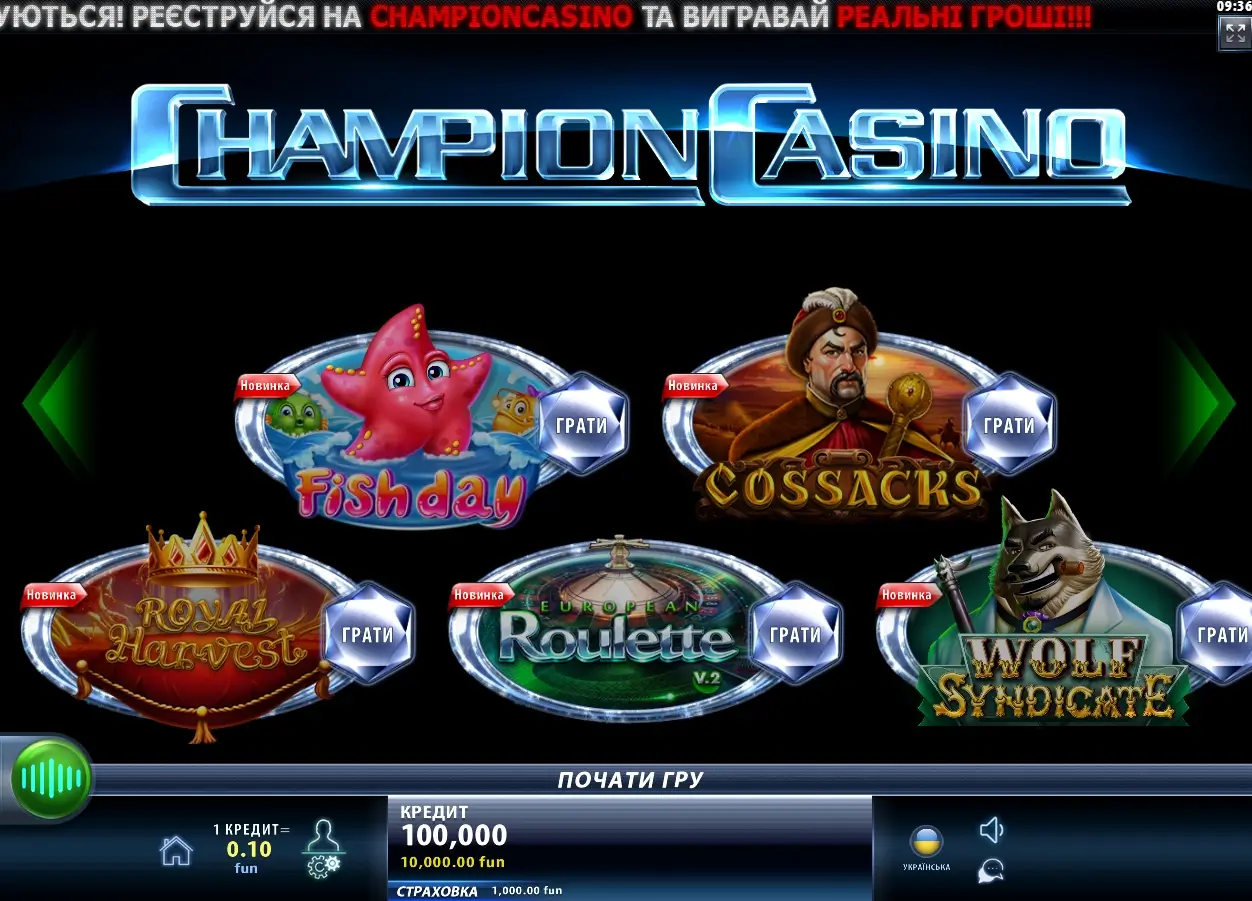 Онлайн Казино Чемпион