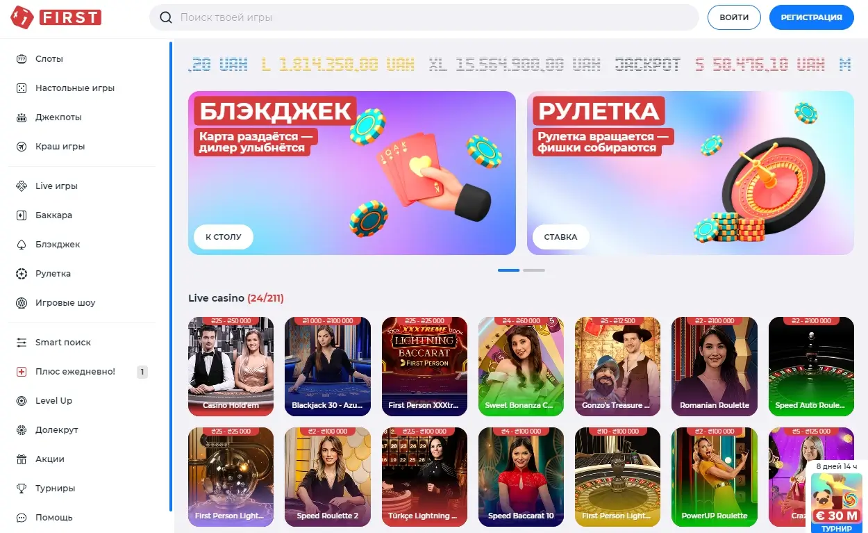 Казино First Casino