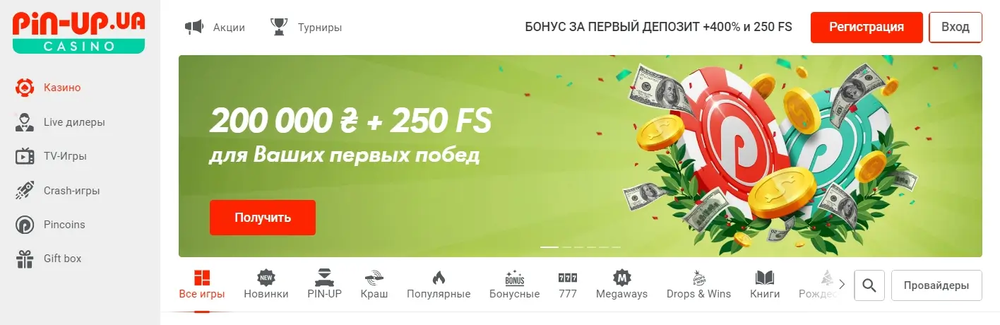 Онлайн казино Pin-Up
