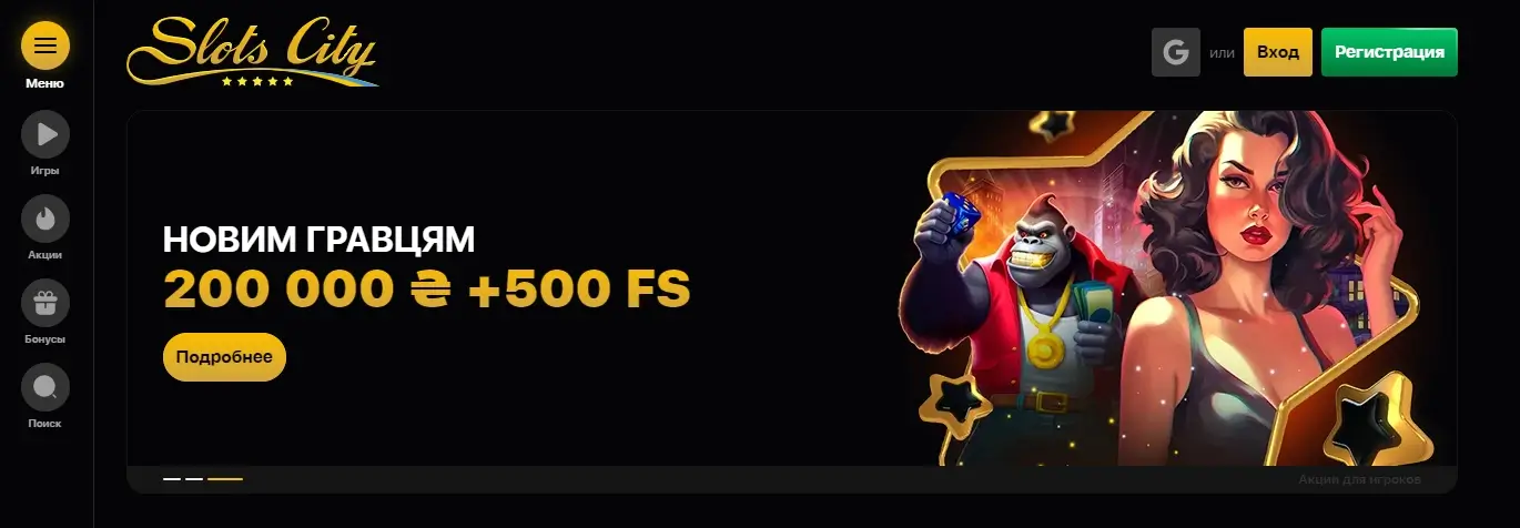 Slots City казино