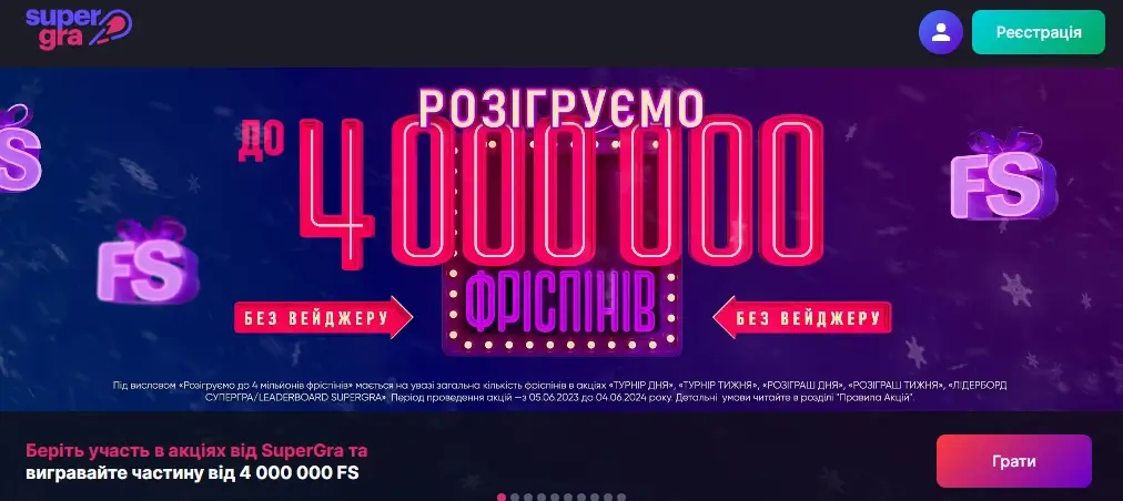 Супер Гра Казино онлайн