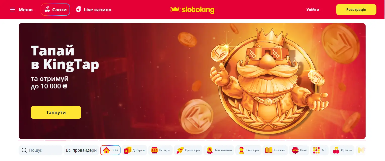Онлайн казино Slotoking
