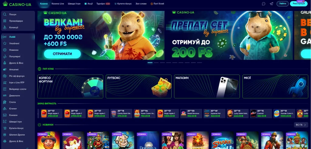 Онлайн казино casino ua