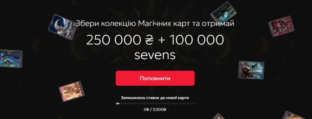 magic cards bonus ufb